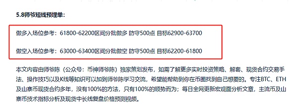 市场观察：第二止盈点顺利抵达，今天的行情走势复盘